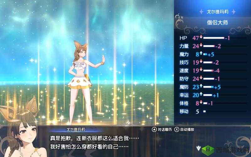 火焰纹章：路易与戈尔德玛莉的最佳职业选择之旅