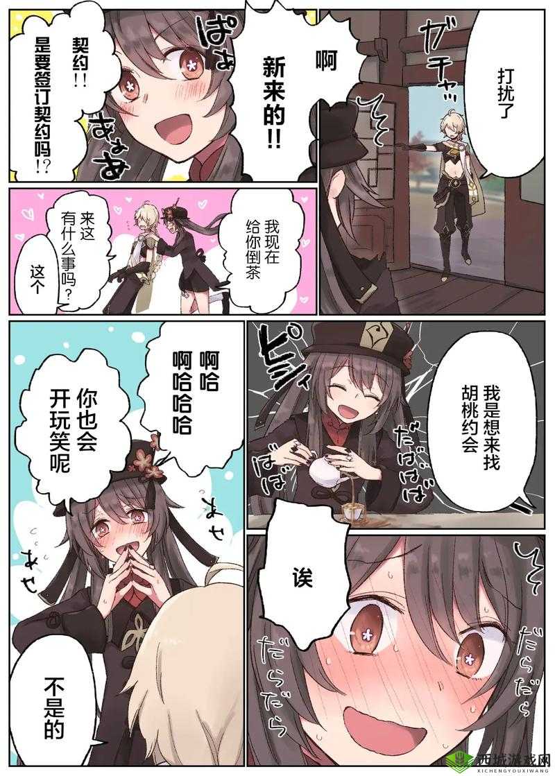 原神胡桃被空 C 出液体,精彩剧情揭秘