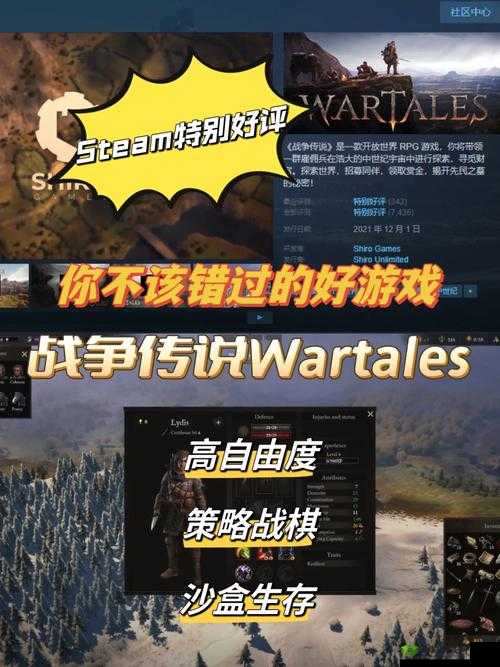 战争传说:深度解析购买价格指南