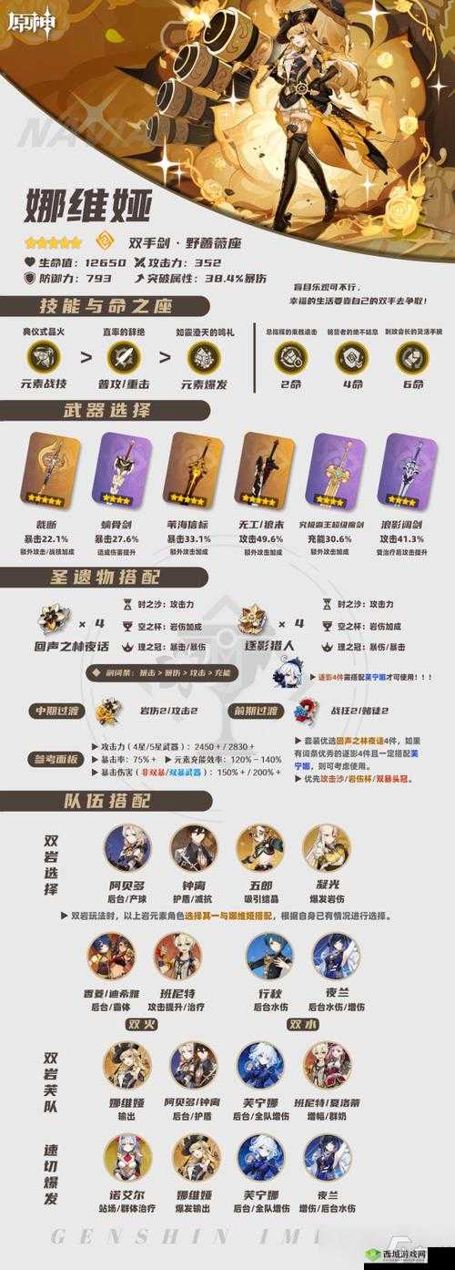 最终幻想梅塞德丝深度剖析:实战定位与技能全方位解析