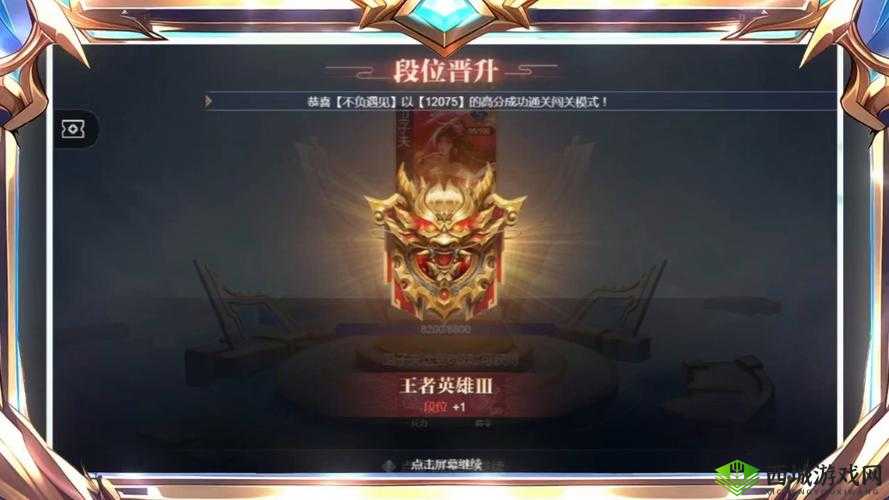 《王者荣耀:晋级之路,掌握技巧轻松提升段位》