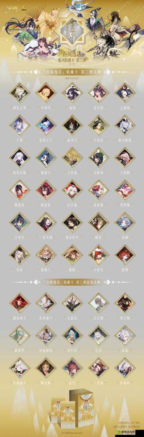 阴阳师百闻牌青蛙瓷器秘闻全解析:关卡要点、通关技巧与策略一览