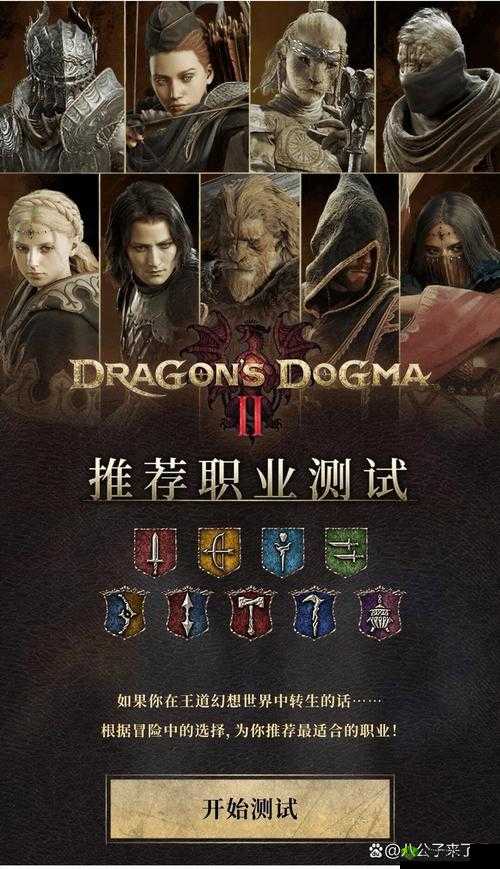 《龙之信条2》战士职业级技能详解:勇猛无畏的战斗艺术