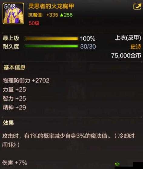 奥德丽蛟龙套装效果揭秘:地下城勇士的起源与DNF手游详解