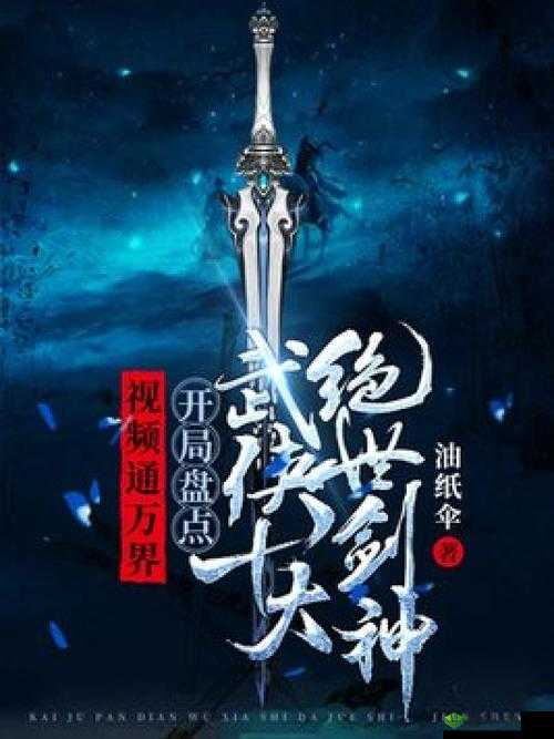 《绝世天赋弟子初入门,剑领掌门之权》