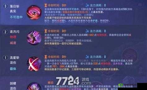 《王者荣耀》英雄亚连:英雄定位与技能特性解析