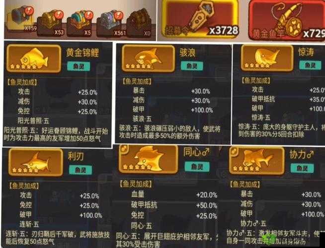 放开那国之绝世智将郭嘉:武将图鉴详解攻略