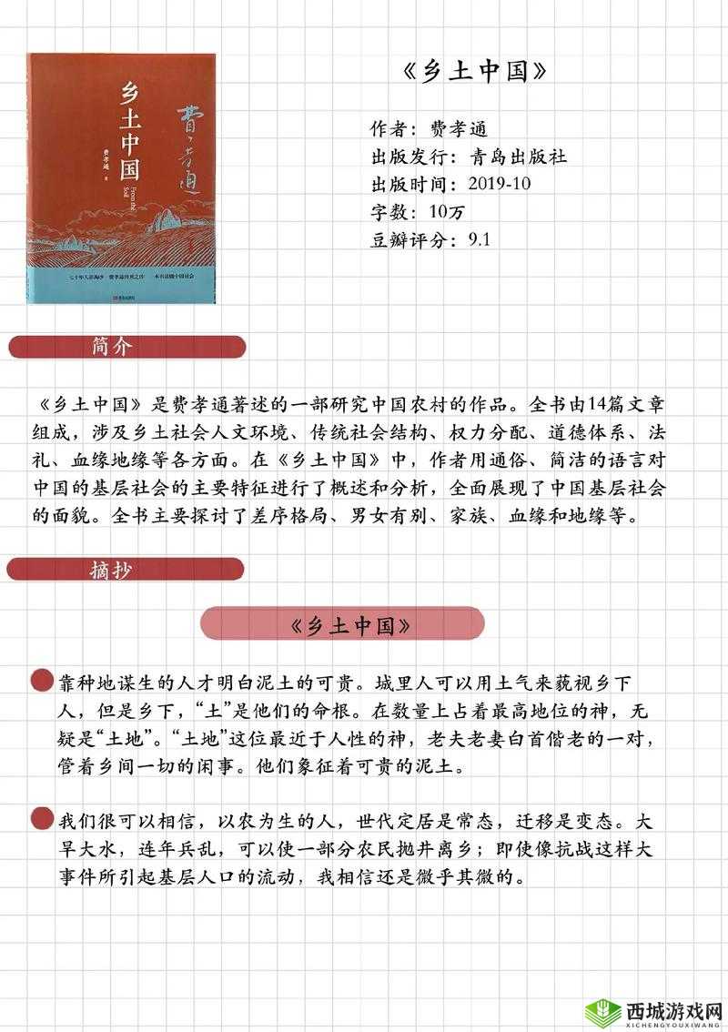 《猩红战术白旗崛起:特色内容览》