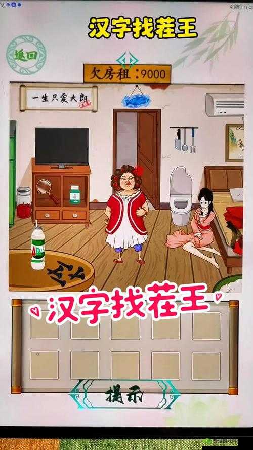 汉字找茬王郎歌唱攻略:解锁音乐之旅的秘诀之门