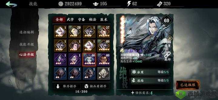 影之刃 3 五一童子任务全攻略:一步步教你轻松完成任务指南