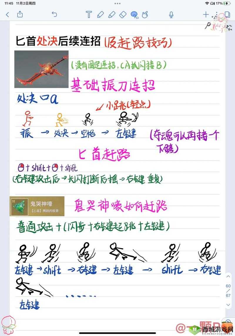 永劫无间转圈走位技巧全解析：让你灵活周旋制霸战场