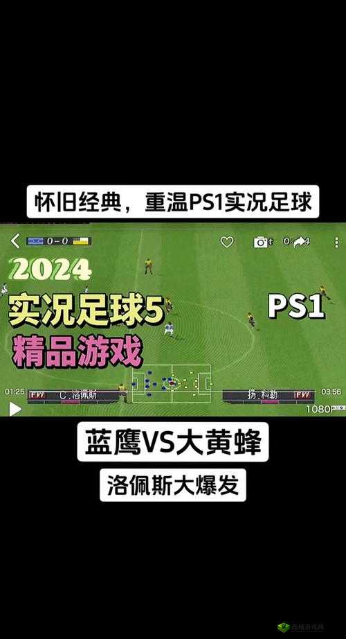 足球大玩家电脑版怎么下载?教你在电脑上畅玩足球大玩家