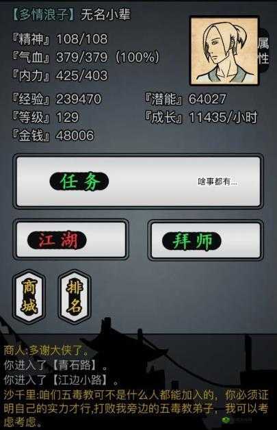 零转门派推荐:哪些放置江湖门派值得选