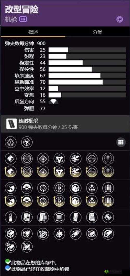 《命运2》萌新PVE必备工具枪选择指南:武器推荐与选择策略