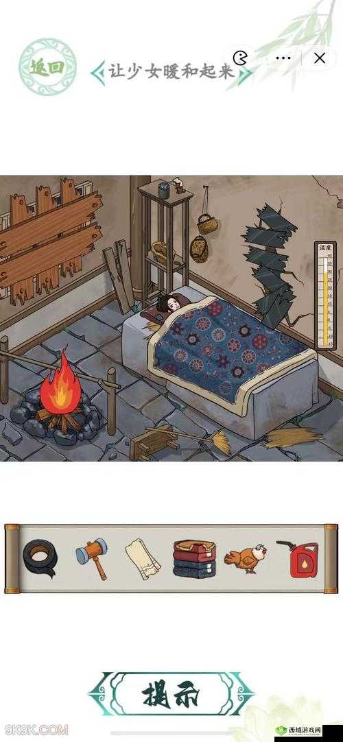 剧情找找茬破屋取暖全攻略:通关秘籍与技巧分享