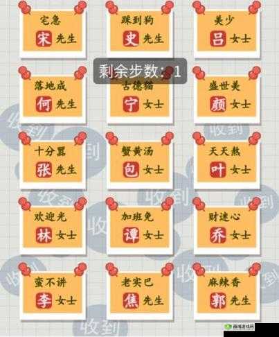 汉字找茬王找字愚攻略:轻松通关技巧分享