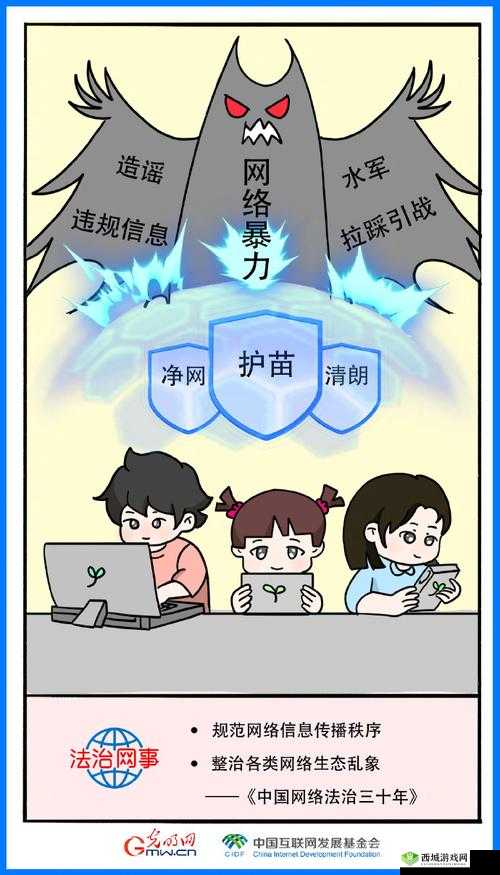 免费正能量不良网站入口:打造健康网络环境