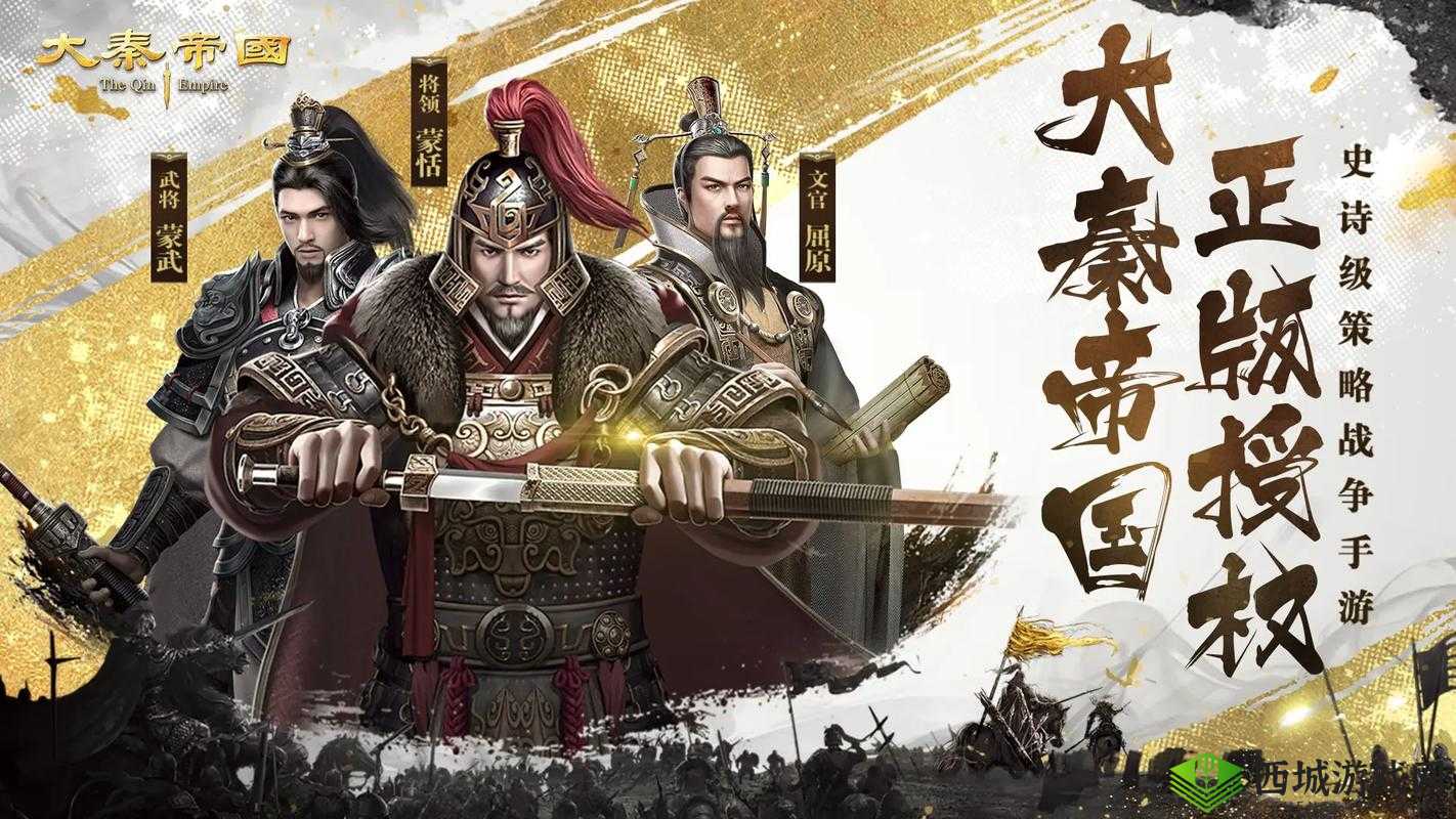 大秦帝国之诸武将风采:兵种特色与技能深度剖析