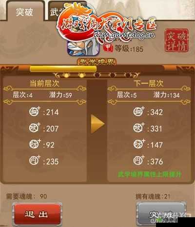 大掌门江湖:深入探索,突破无数关卡,成就武林传奇之路