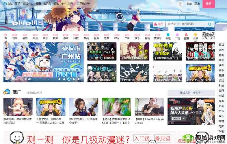 黄动漫视频免费视频网站:宅男的天堂