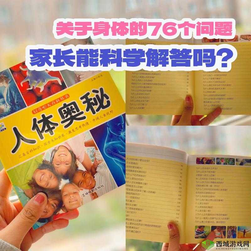 女体采集:探索身体奥秘的科学研究