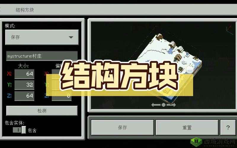 《我的世界攻略:大范围高效方块清理法》