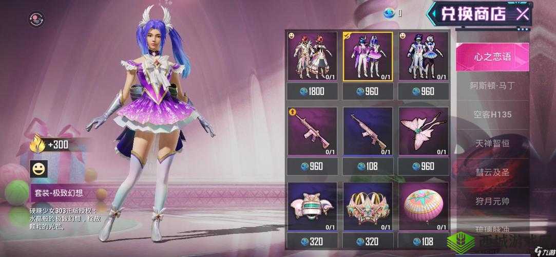 和平精英金木水火土套装获取价格全揭秘：究竟需花费多少钱才能拥有全套套装