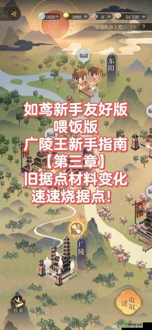 《国志战棋版:深度解析建筑升级攻略》