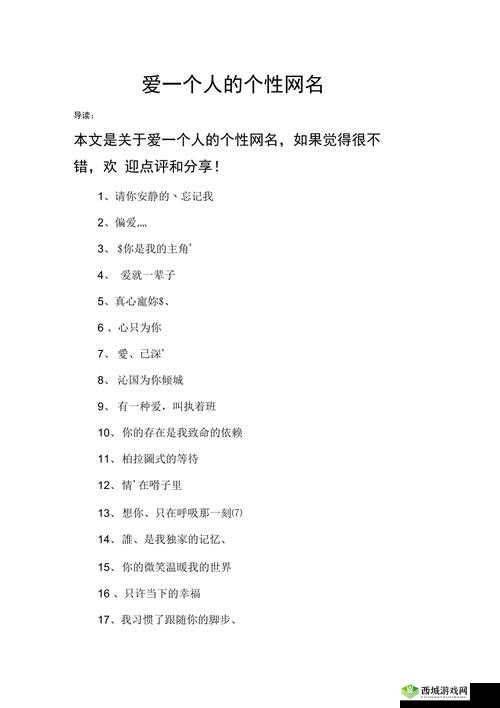 4 虎的网名最新 2024：独特且引人关注