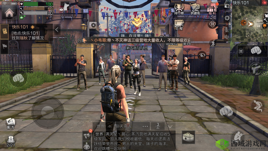 明日之后快乐 101 市长位置详解及二楼出现相关内容