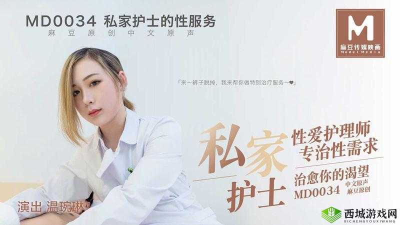 国模月月:魅力无限的时尚榜样