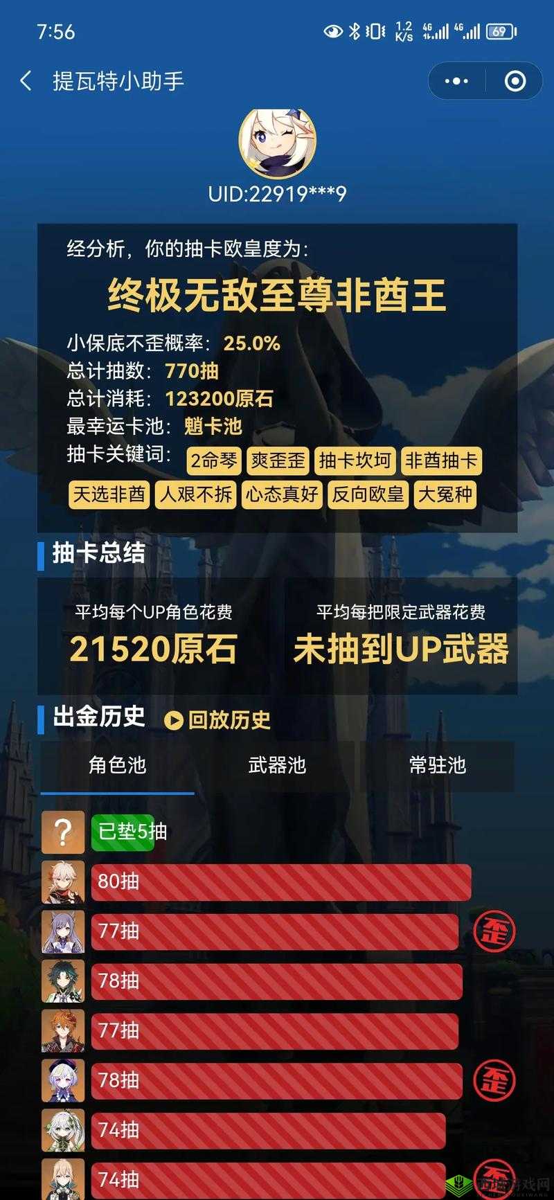 幻想计划艾卡托斯武器技能属性全面解析