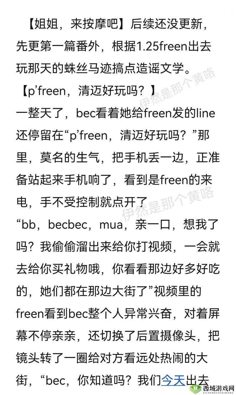 frfree 中国明星性 COM 相关内容探讨