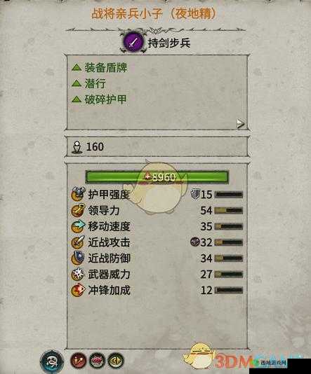 全面战争战锤2重甲步兵攻略:打法阵容推荐与清除策略