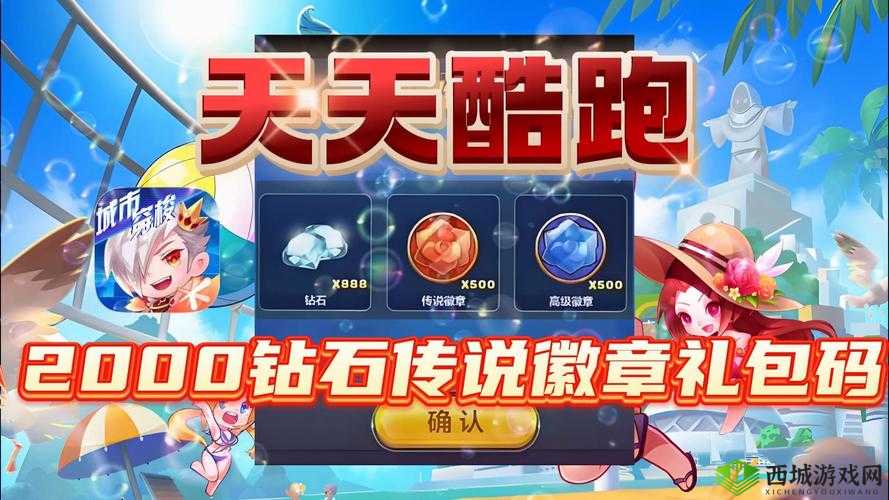 天天酷跑五周年盛典，中秋活动前奏来袭