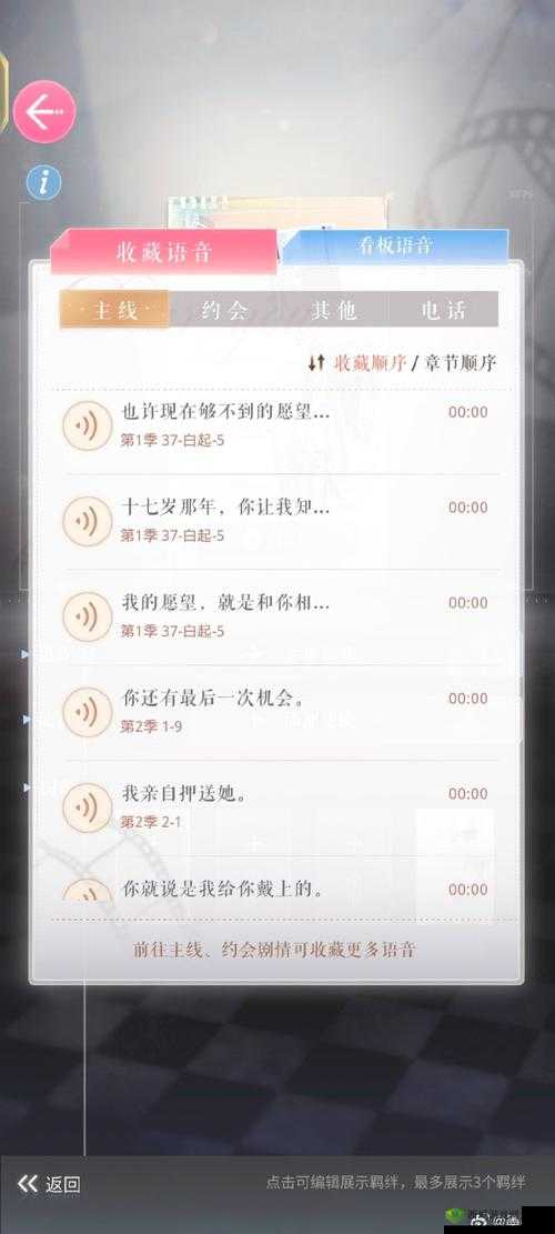 恋与制作人专属副本 BUG 有补偿方案