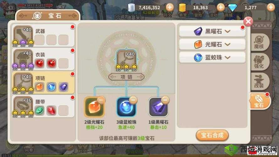 光明勇士魔核获取秘籍：全面解析多种魔核获得方法指南