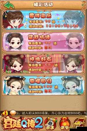 宫廷 Q 传：游戏系统完全解析手册