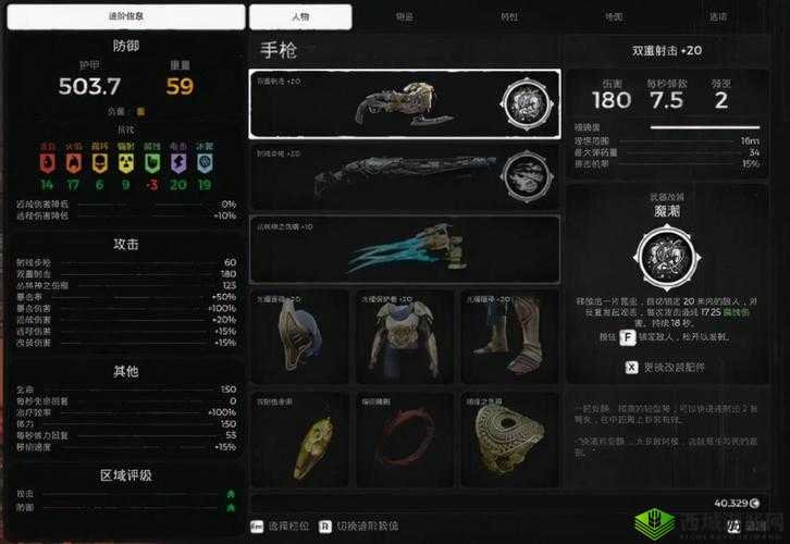 遗迹灰烬重生光耀套:武器搭配推荐