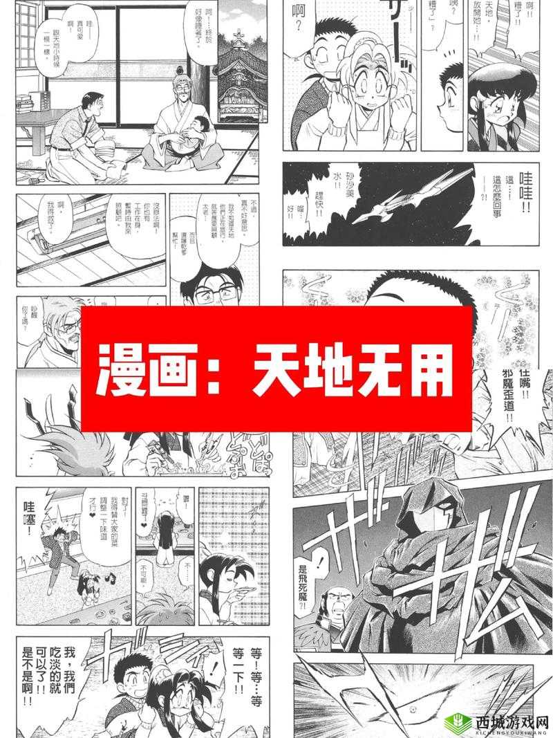 完美世界 BOSS 天地无用打法攻略:教你轻松击败天地无用
