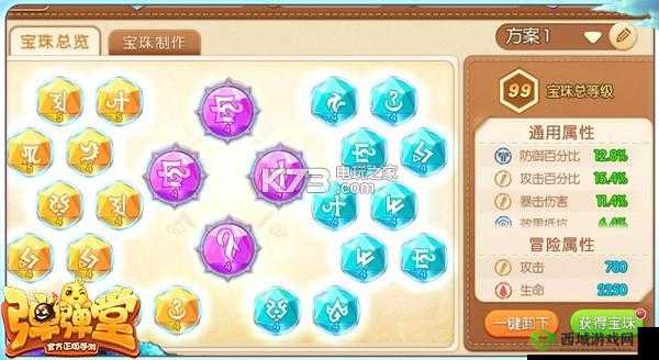 弹弹堂手游高空抛物武器详解及宠物宝珠搭配全攻略