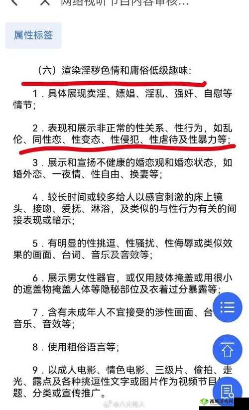 黄色 JJZZ 相关内容不宜传播和宣扬