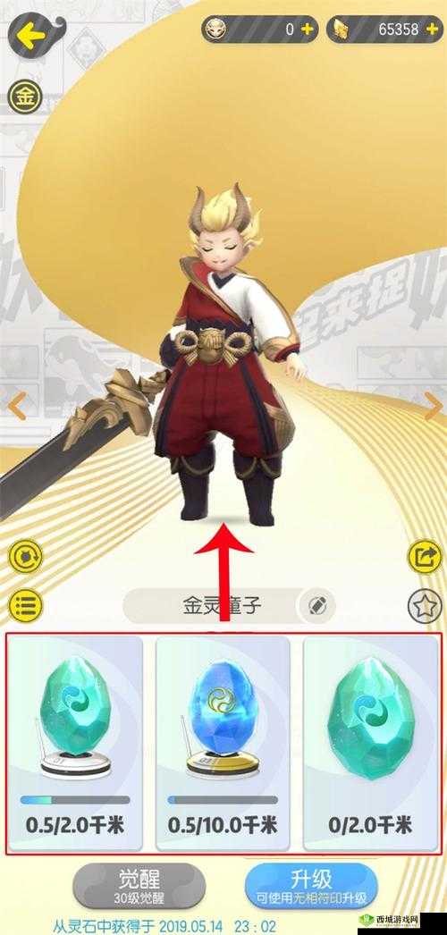 一起来捉妖多种赚钱途径大揭秘