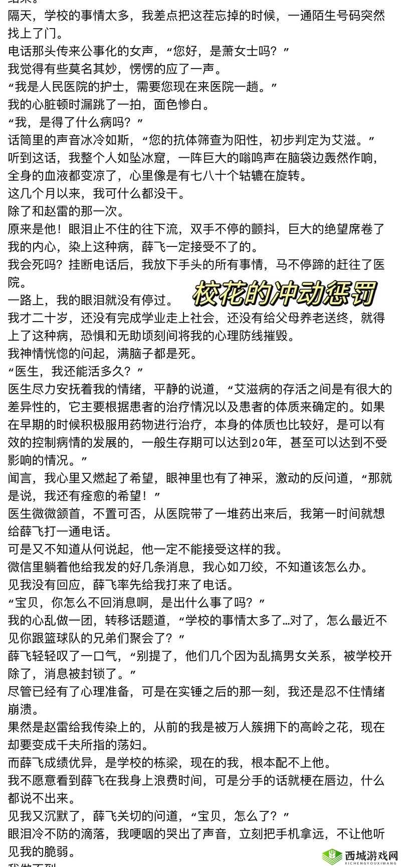 萧婷和五个男人：言情小说背后的故事