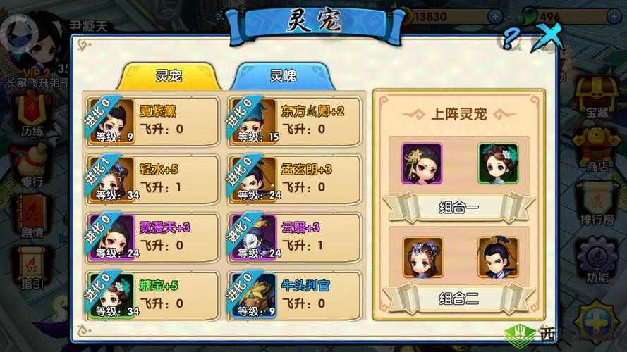 花千骨手游充值福利:紫宠大放送活动介绍