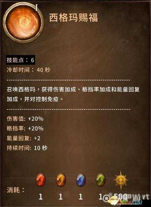 战锤混沌祸根强力词缀推荐:装备祝福词缀全解析