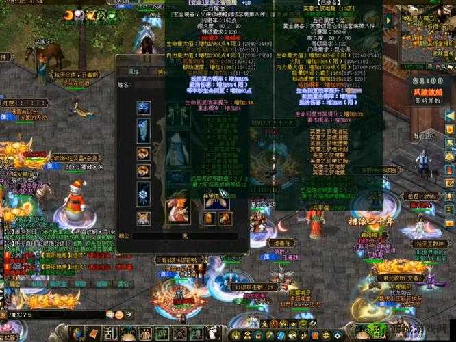 峨眉派风云:武林秘境中的传奇之路