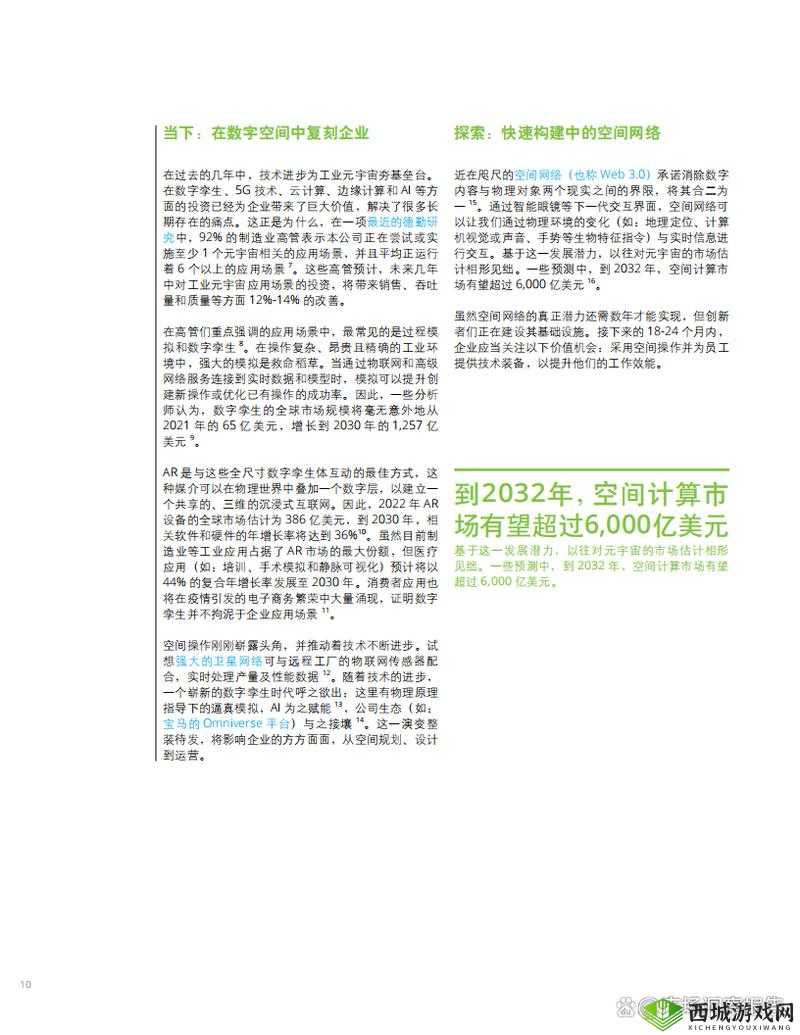 理论电线 2024：探索未来的电线技术