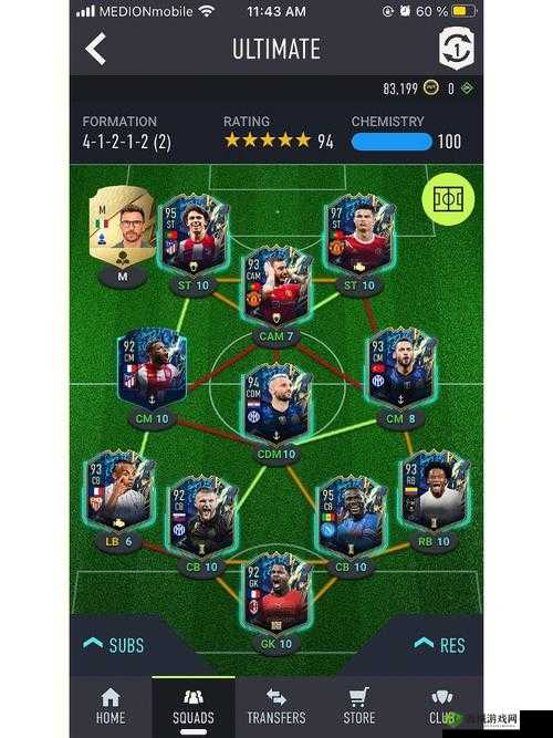 FIFA 足球世界 352 阵型：阿达马助你称霸前期