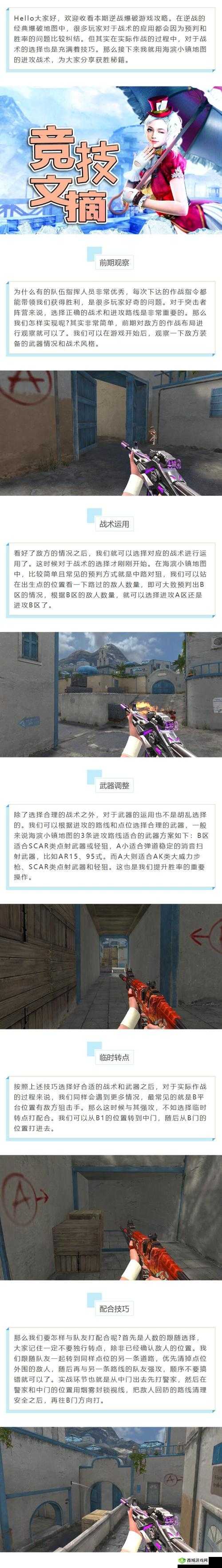 孤岛先锋赏金赛全攻略：玩法技巧、获胜要点深度解析